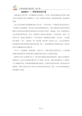 信懿伦《指南践行》