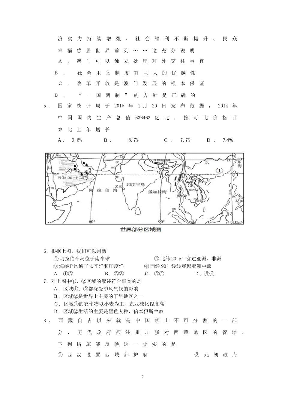 2015年新昌卷定稿 (2)_第2页
