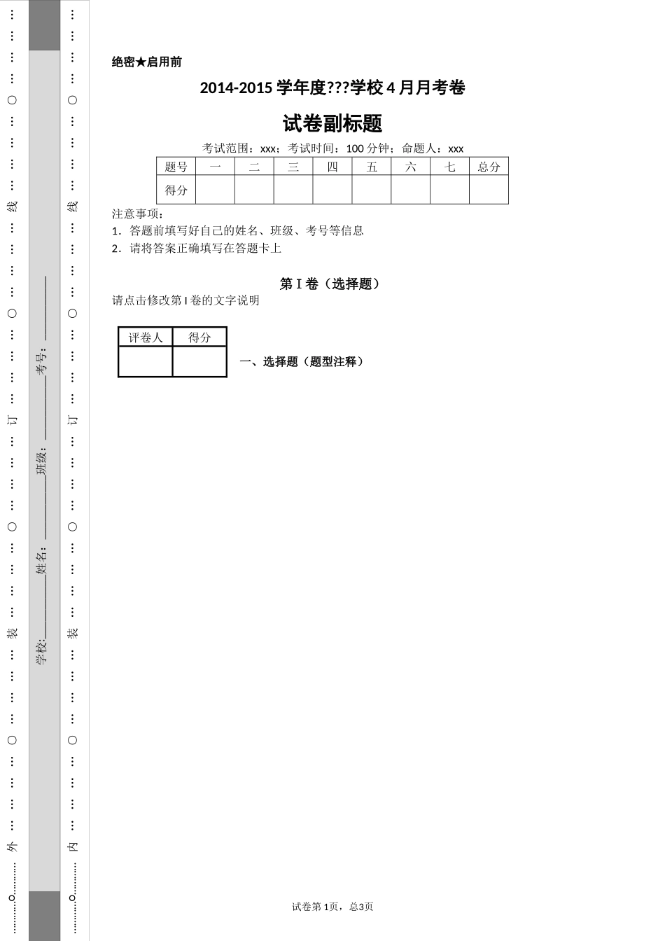 地理八下填空_第1页