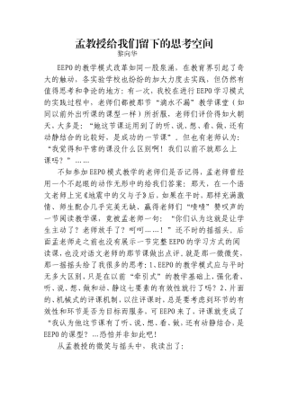 孟教授给我们留下的思考空间