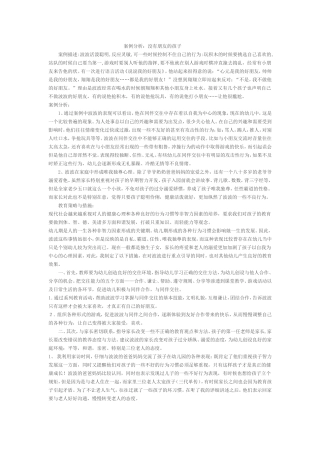 案例分析：没有朋友的孩子