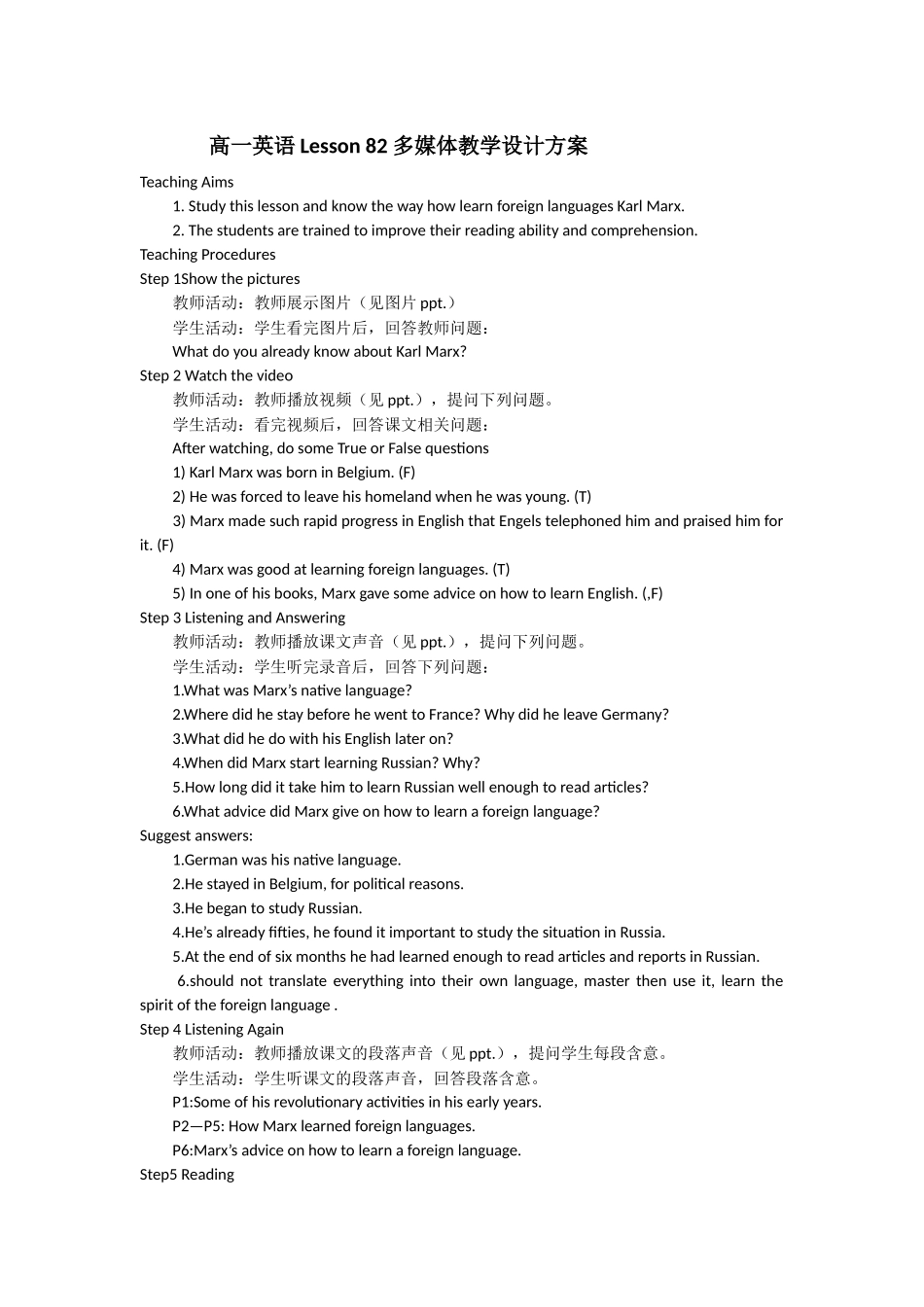 高一英语Lesson82教学设计_第1页
