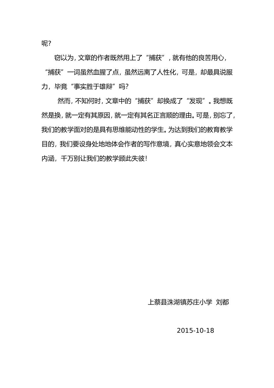 莫让教育教学顾此失彼_第2页