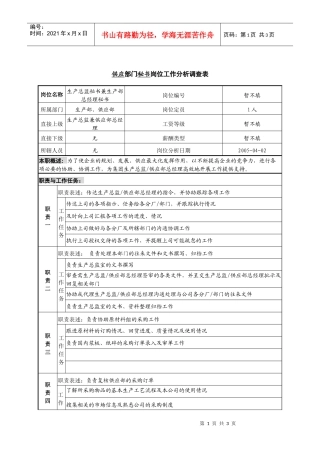 某咨询—广东中顺纸业生产总监秘书兼供应部总经理秘书银英