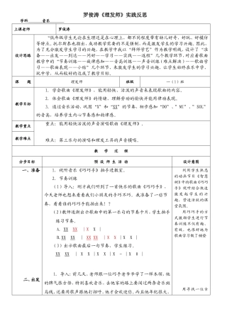 罗俊涛《理发师》实践反思