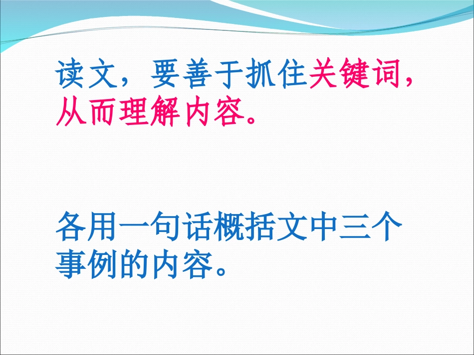生命生命课件（岳阳屈原小学黄娜）_第2页