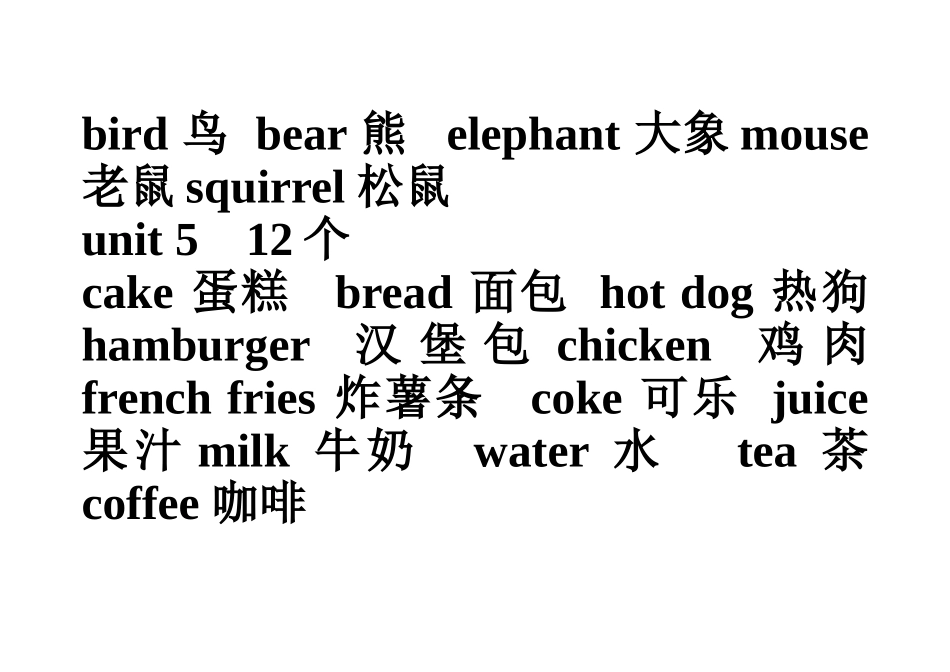 pep小学英语单词总汇_第3页