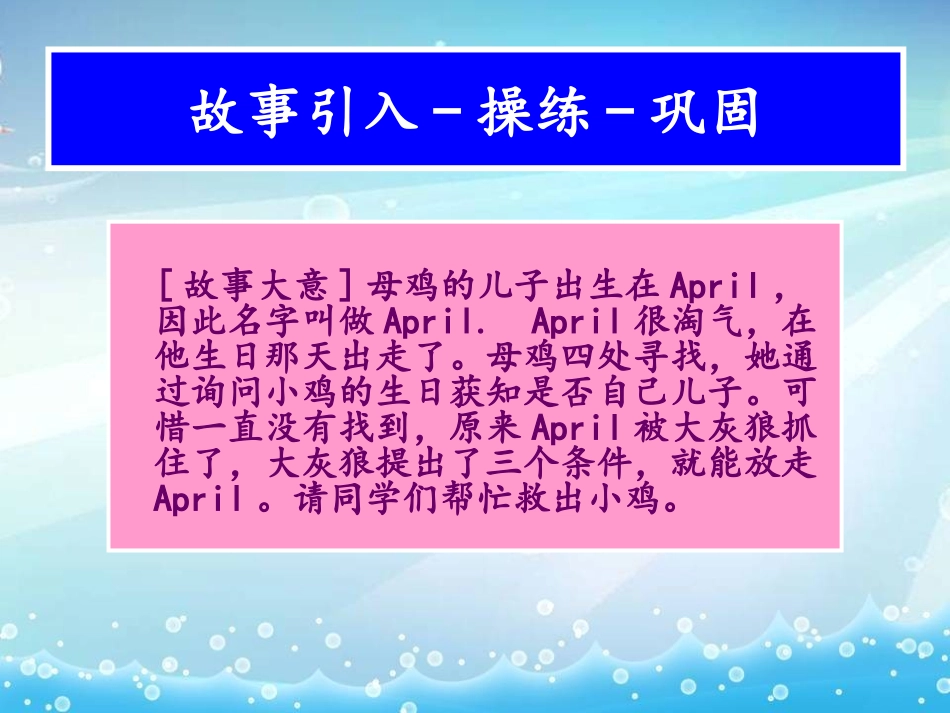 四年级下册U11第1课时课件_第3页
