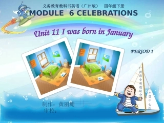 四年级下册U11第1课时课件