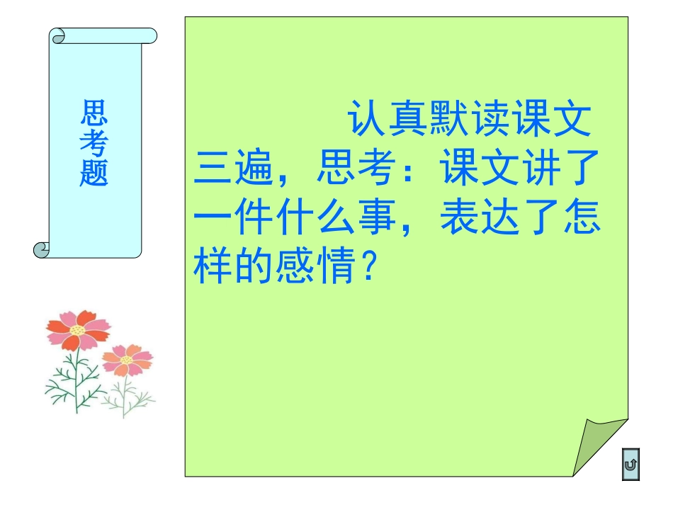 中国国际救援队真棒_第3页