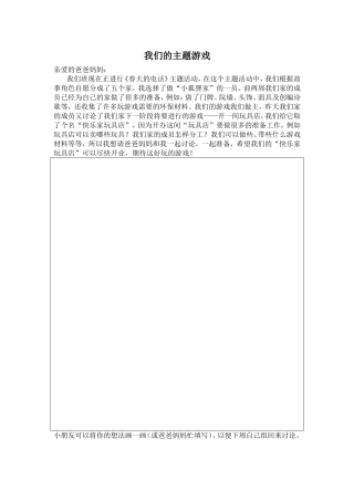 小狐狸家的主题游戏（主题资源收集）