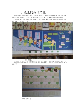 班级英语文化4月10日学生风采