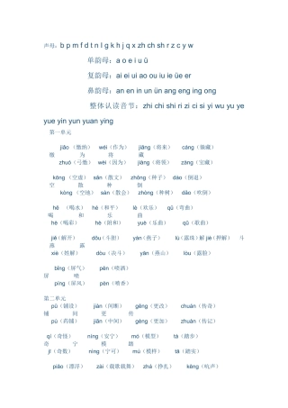 拼音写字组词jiānɡ