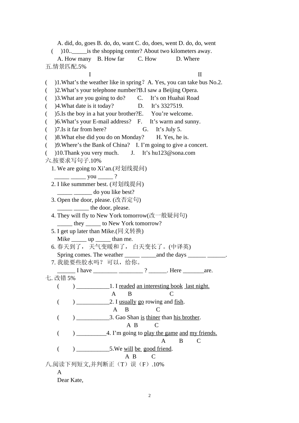 六年级英语小升初模拟试卷_第2页