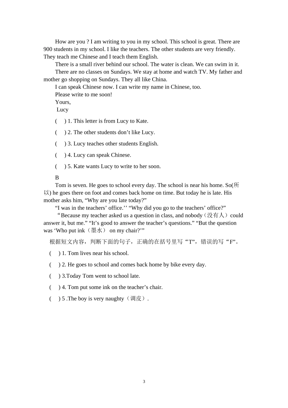 六年级英语小升初模拟试卷_第3页