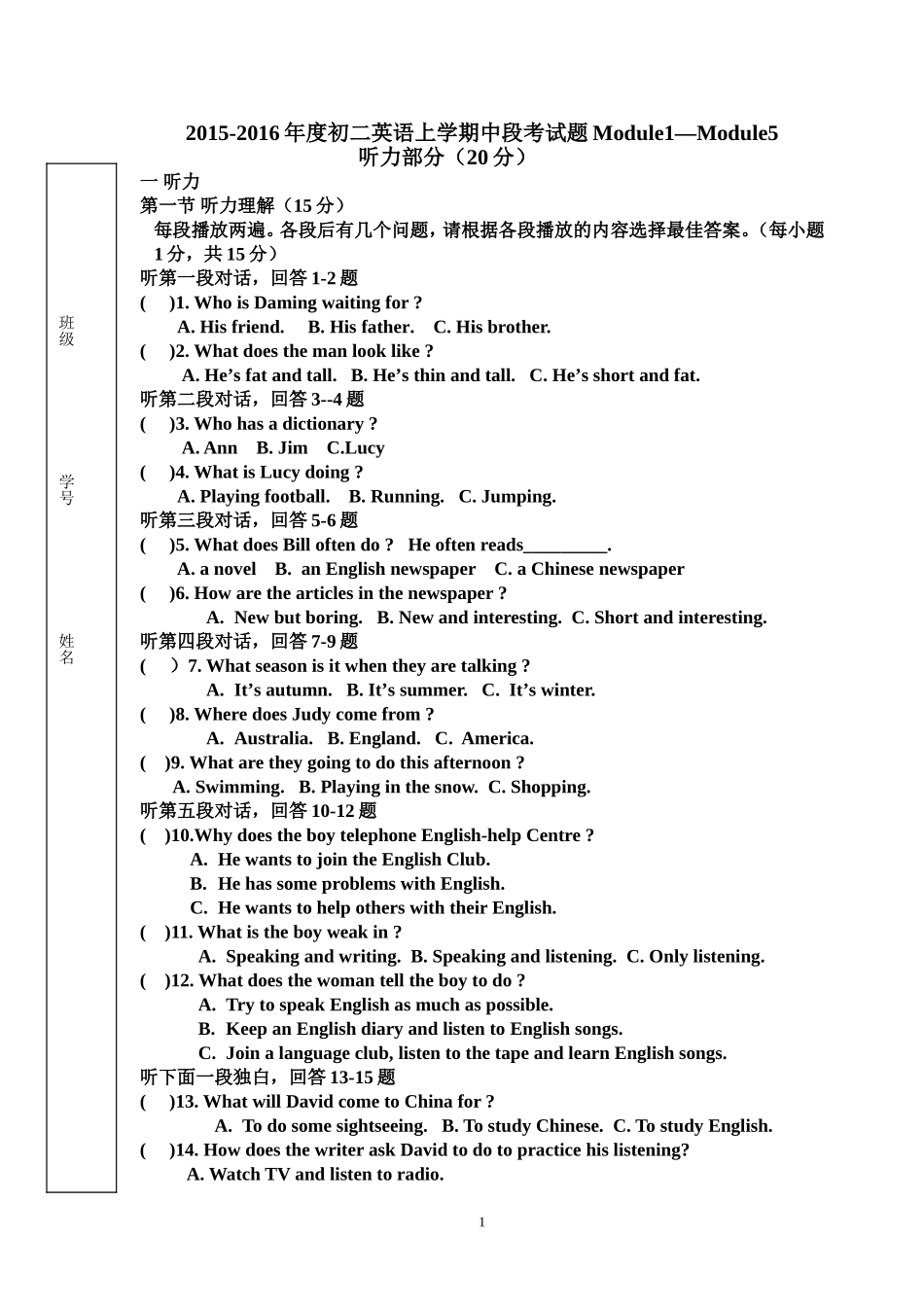 初二英语15-16英语月测1_第1页