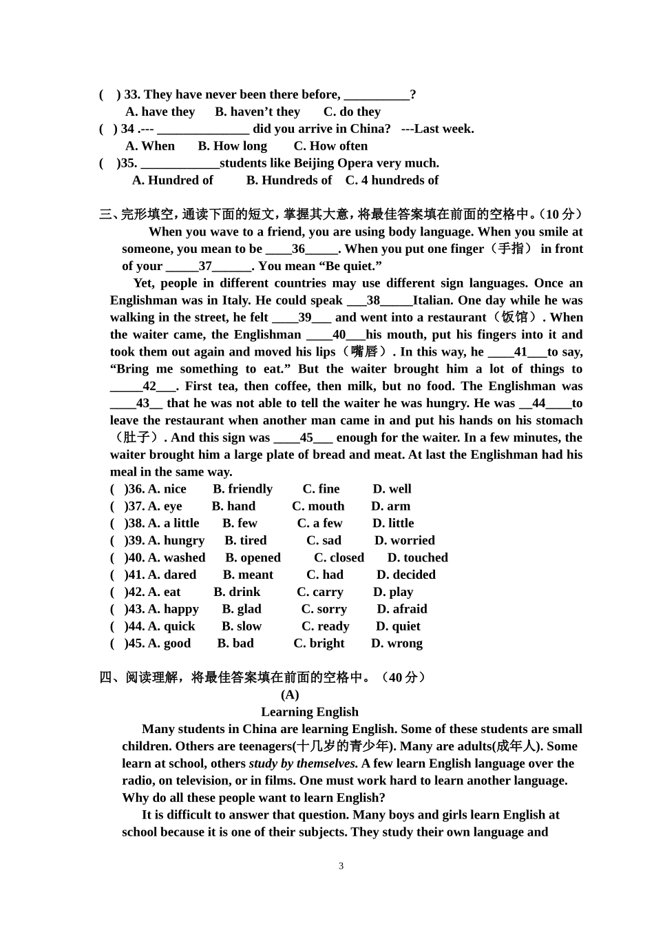 初二英语15-16英语月测1_第3页