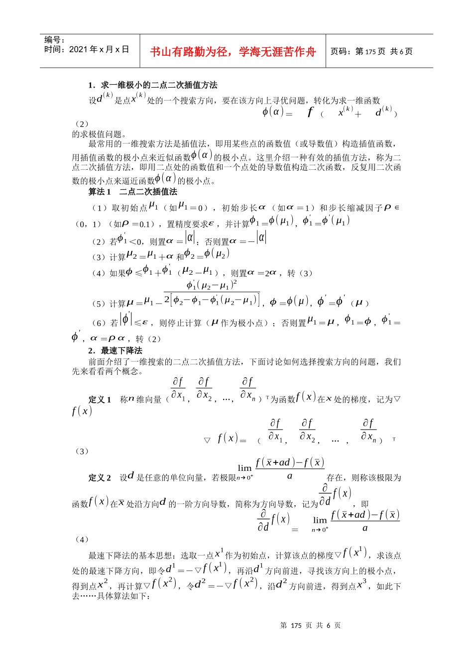 实验一工业生产的产量问题_第2页