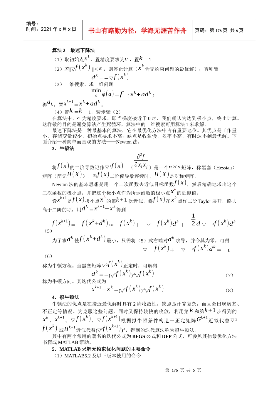 实验一工业生产的产量问题_第3页