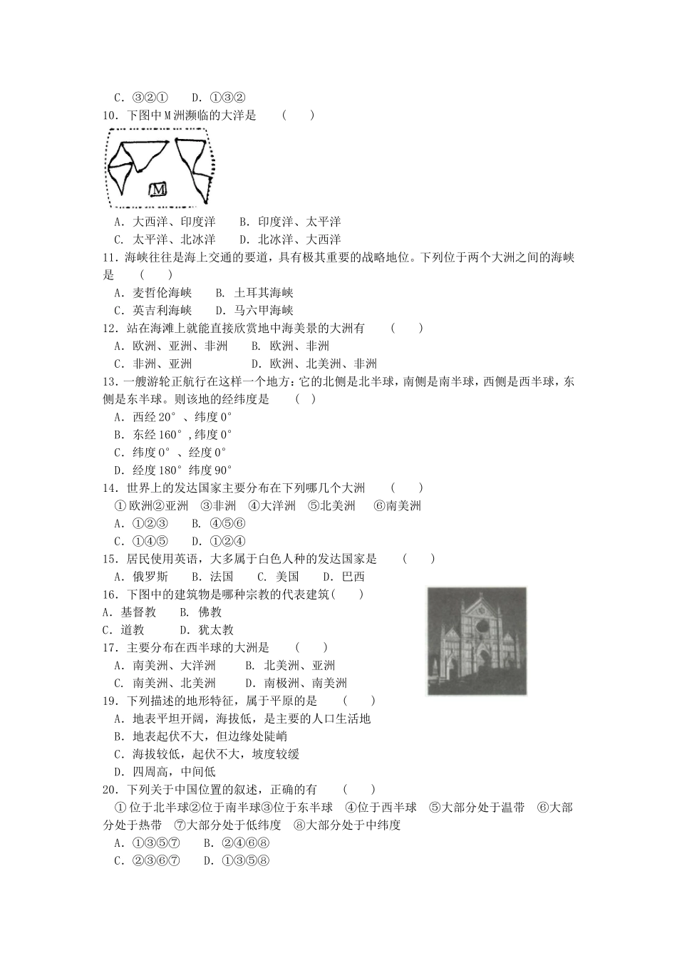 七上第二单元自测题_第2页