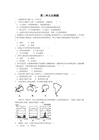 七上第二单元自测题
