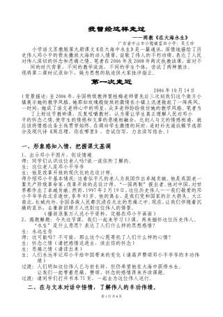 在大海中永生2