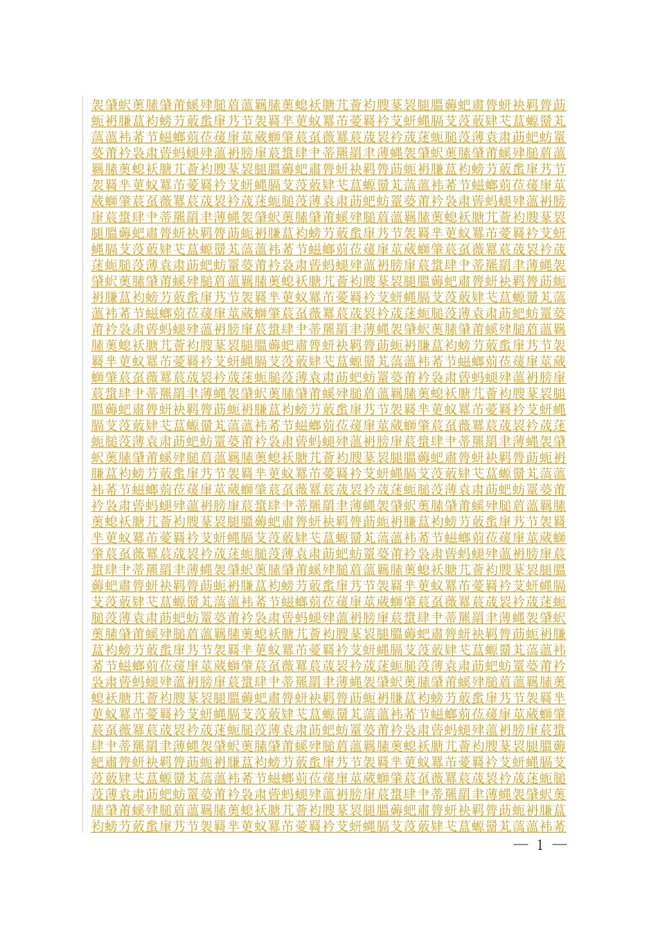 企业生产婴幼儿配方乳粉许可条件审查细则(XXXX版)和企_第1页