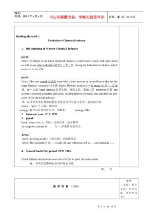 化学工程与工艺专业英语教案