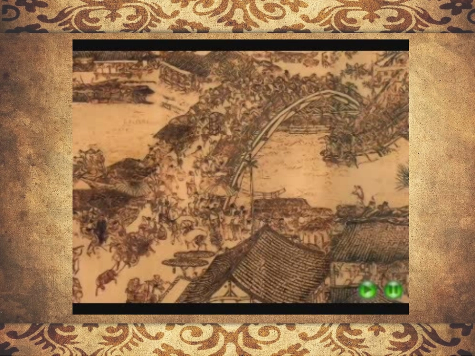 清明上河图12_第2页
