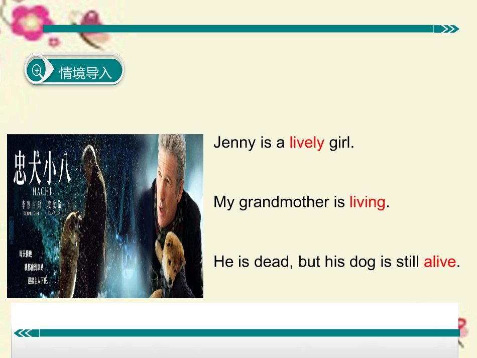 辨析lively，living与alive_第2页