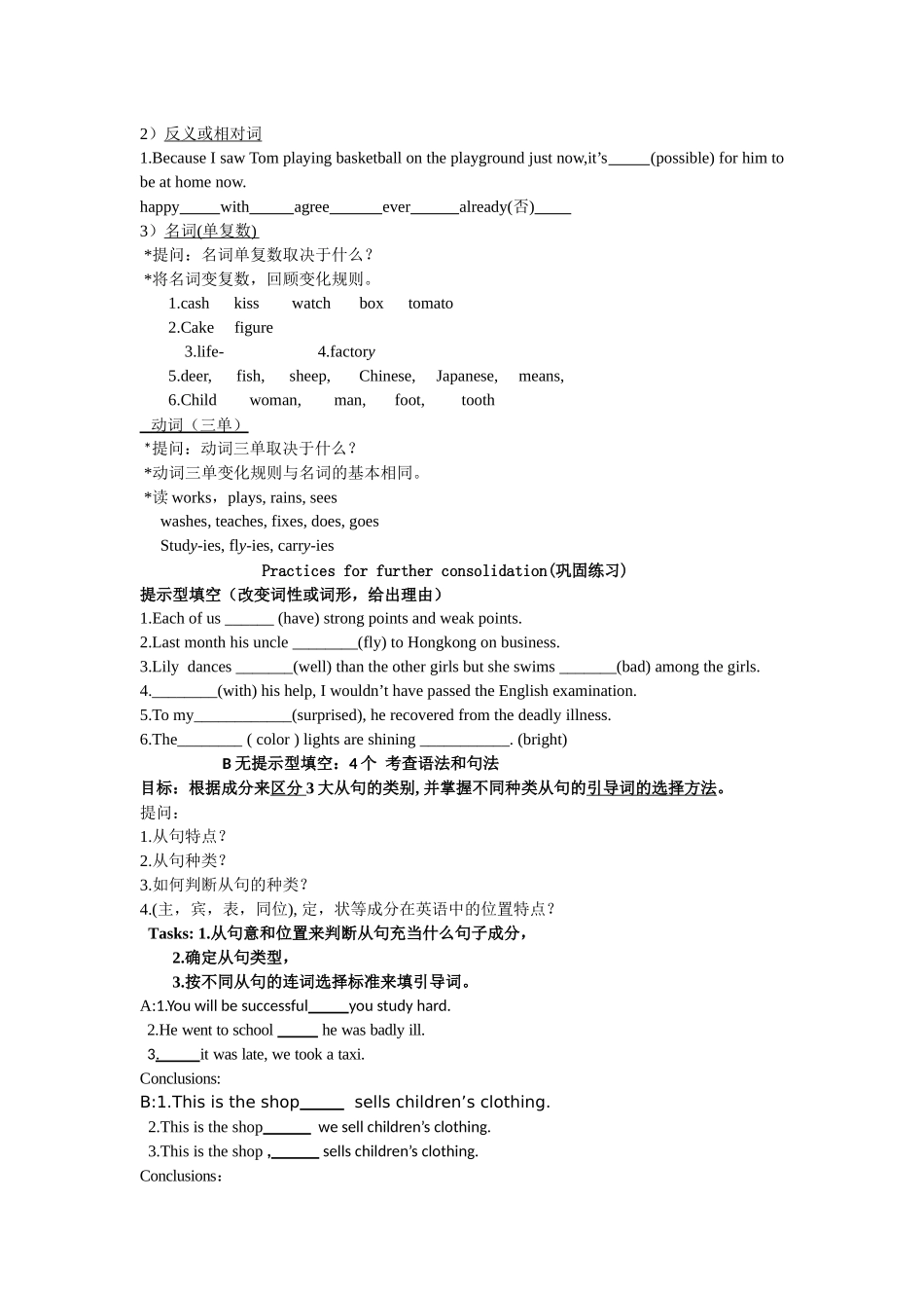 高二会考完型二学案_第2页