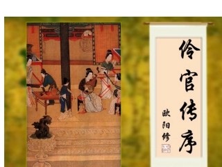 伶官传序第二课时课(定)(1)