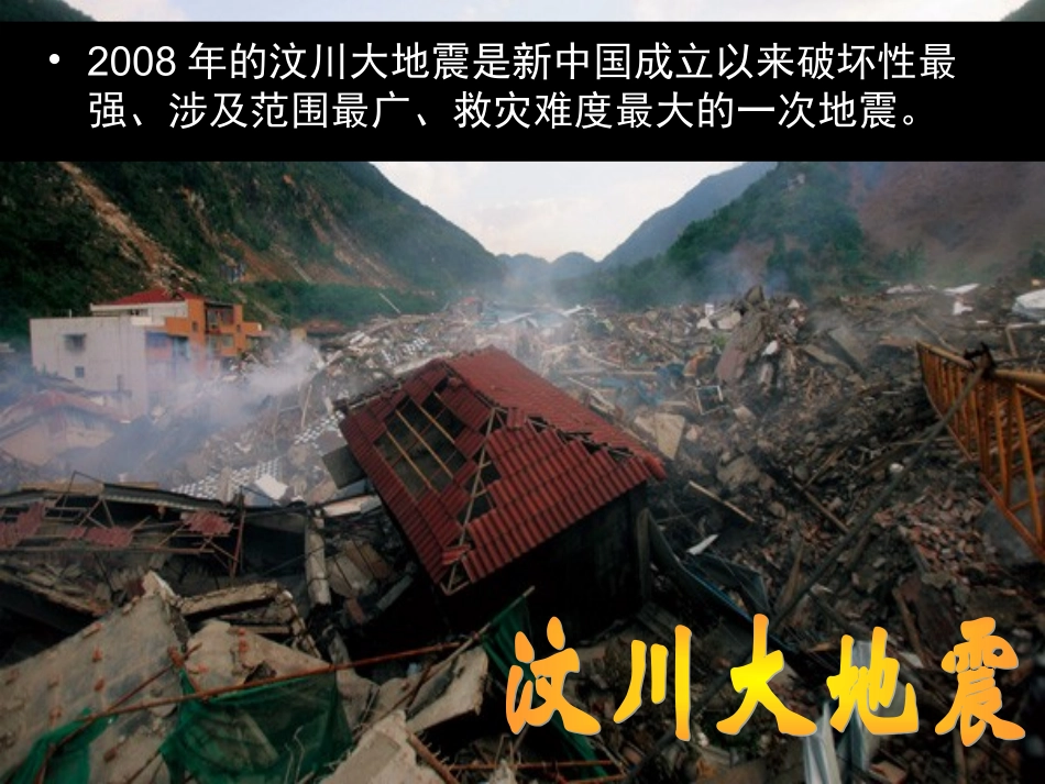 让生命之花绽放(初一人教版政治)_第3页