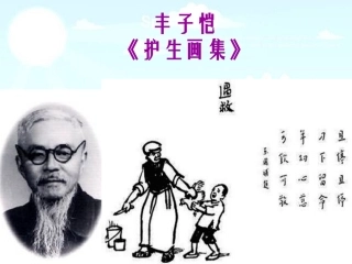 让生命之花绽放(初一人教版政治)