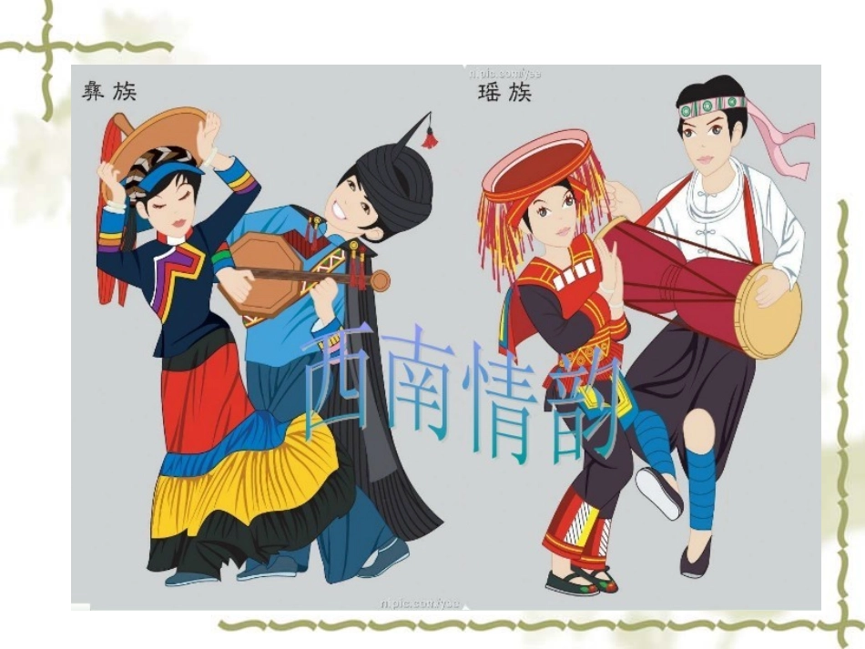 阿西里西课件_第3页