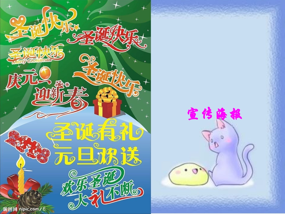 艺术字 (2)_第2页