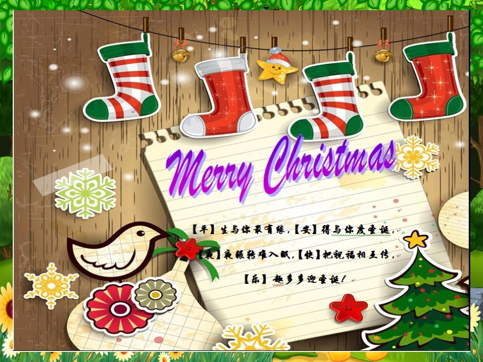 艺术字 (2)_第3页