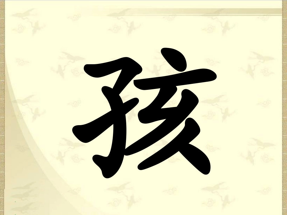 雪孩子4课件_第3页