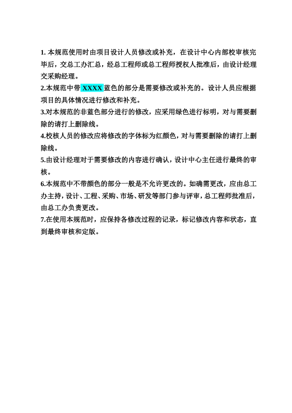 布袋除尘器技术规范书第5版(DOC42页)_第2页