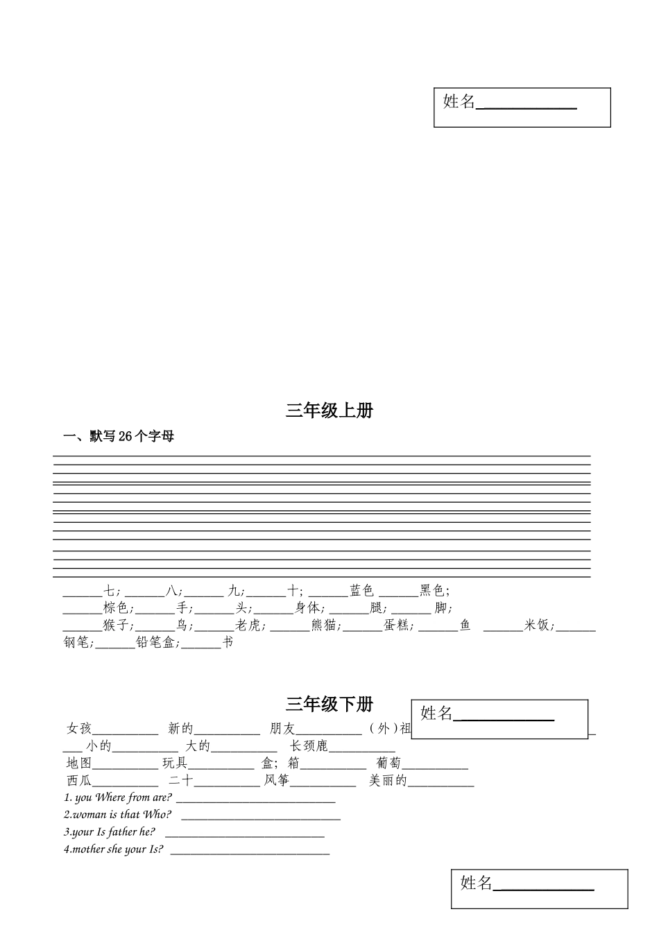 毕业班复习过关单词_第1页