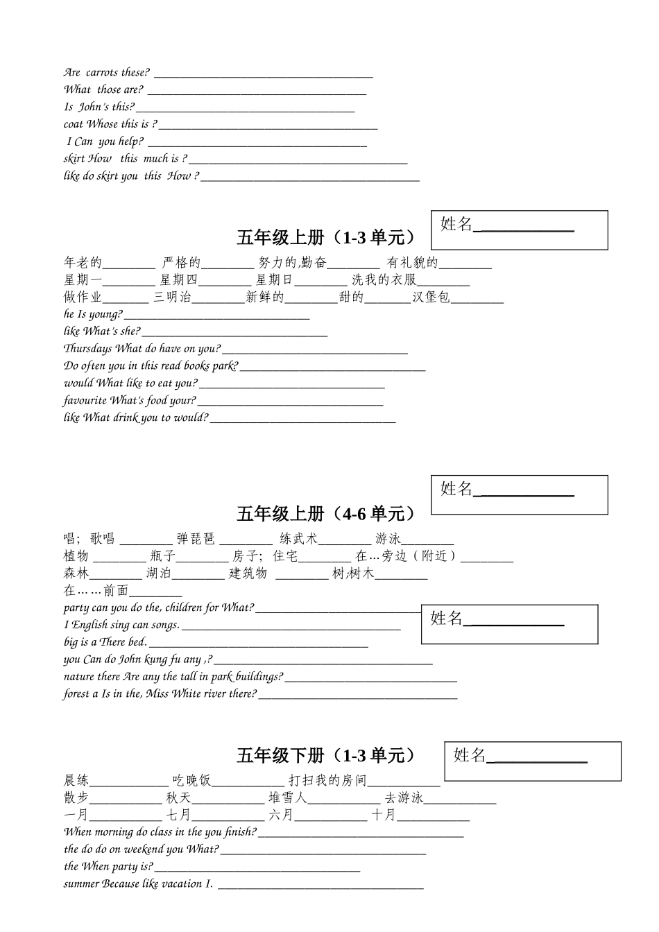 毕业班复习过关单词_第3页