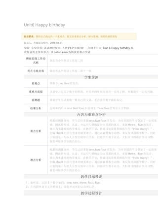 第四阶段任务作业例析（周诗杰）