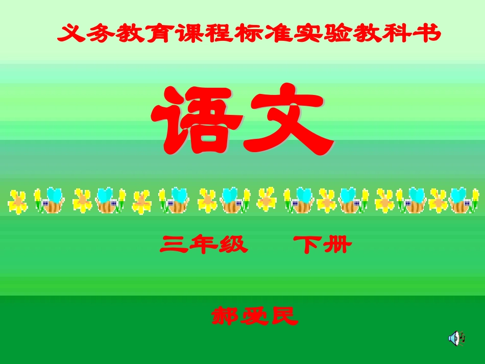 一面五星红旗 (7)_第1页