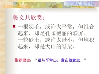 第一单元：生动完整的叙事