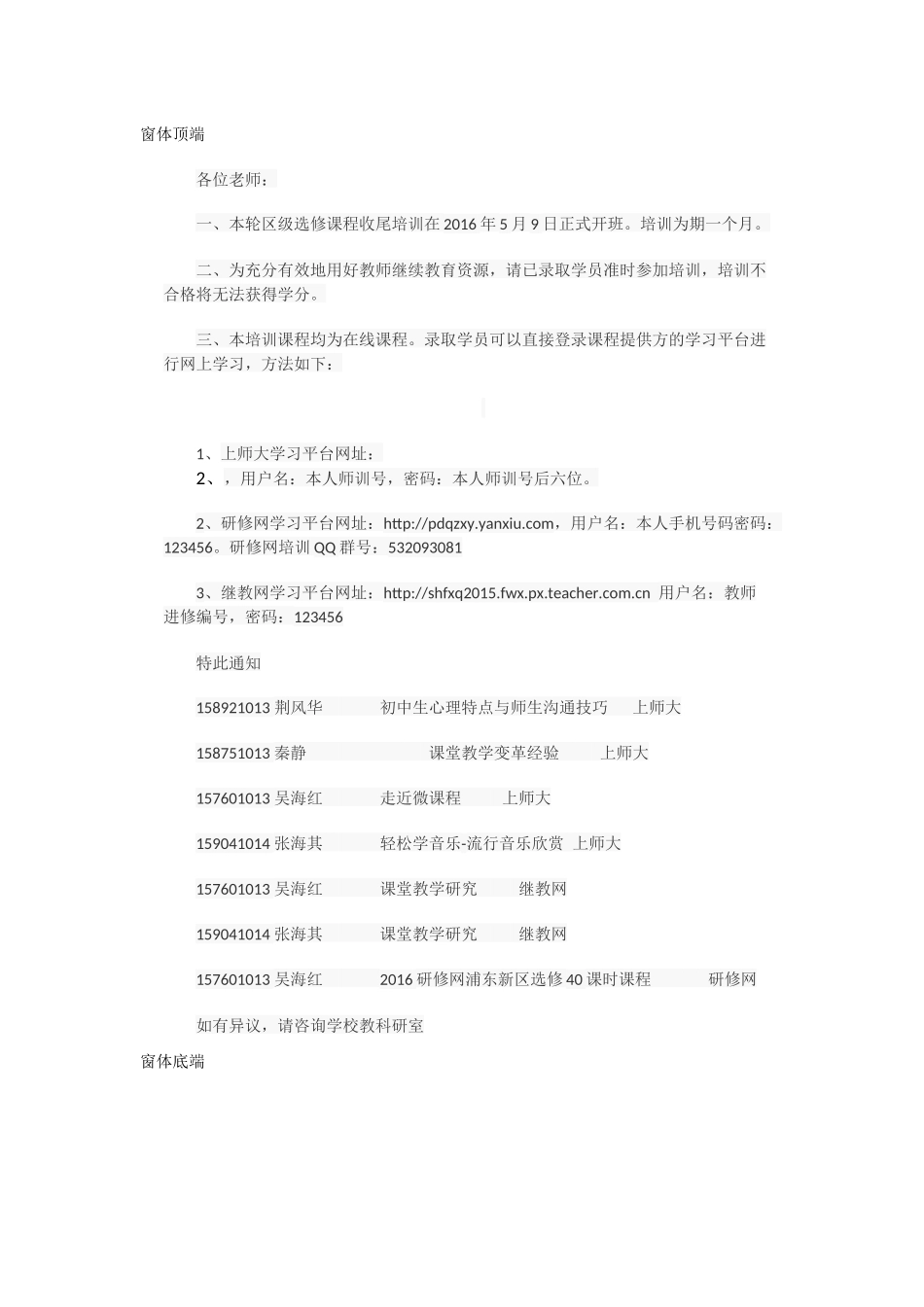 数学课堂教学案例_第1页