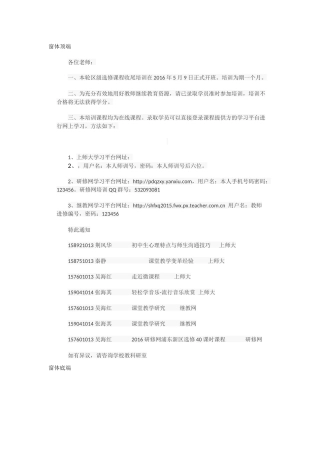 数学课堂教学案例