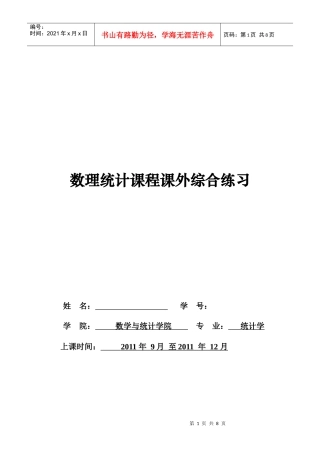 我国第三产业的发展与国民生产总值的关系