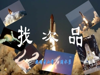 五年级找次品课件 (2)