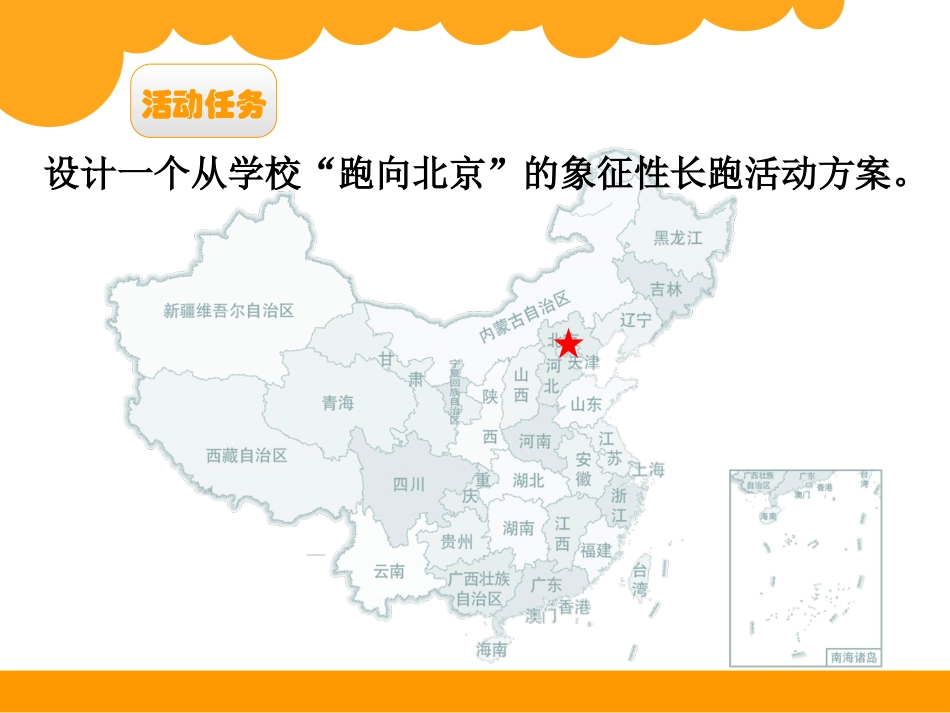 “象征性”长跑_第3页