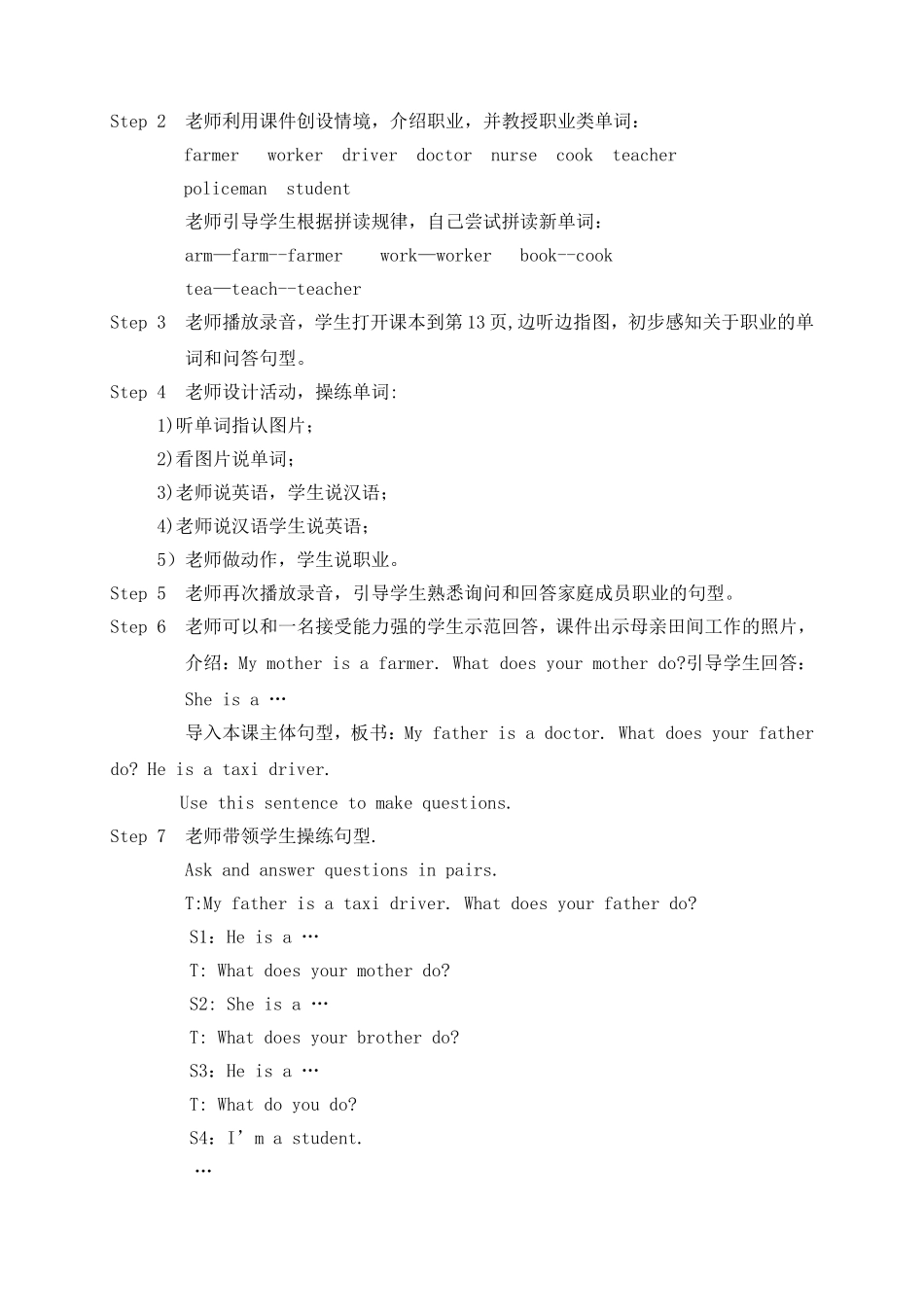 五年级上册unit1_myfamily_第3页